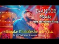 Tomake Bhalobeshe Jete Chai তোমাকে ভালোবেসে যেতে চাই New R
