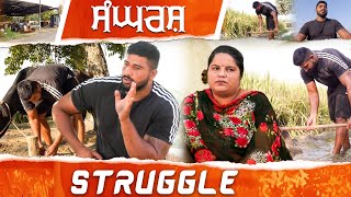 Struggle | ਸੰਘਰਸ਼ | Raju Shahpur | Kabaddi365