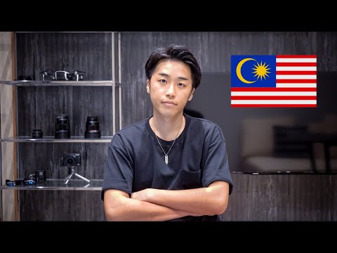 マレーシアに移住した理由 (Why I Moved to Malaysia)