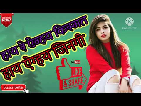 Hi re hegai Kismat kudukh song