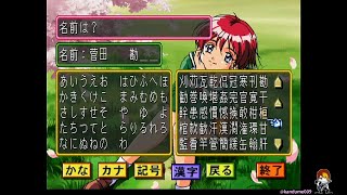 「アラサー作曲家がモテを学ぶ為にときメモ2を実況」♯１