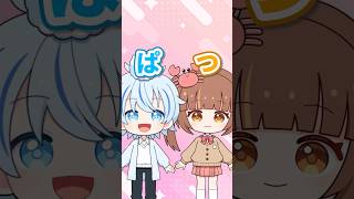 「ぱ」から始まって「つ」で終わる言葉ってなに？