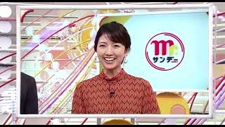 【三田友梨佳】ミタパン ラストMr.サンデー　#shorts #ミタパン #三田友梨佳