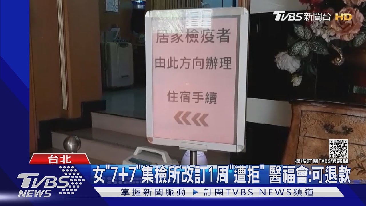 「7+7」首批集檢所開放預約！　台商：無法翻牆訂嘸
