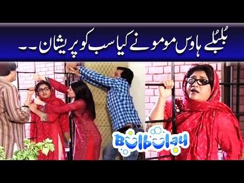 Bulbulay House Momo Ne Kiya Sub Ko Pareshan - Khoobsurat | Bulbulay