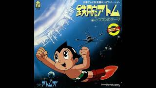 Astro Boy 1980 Theme (instrumental) (鉄腕アトム)