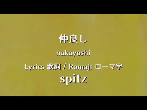 Nakayoshi video