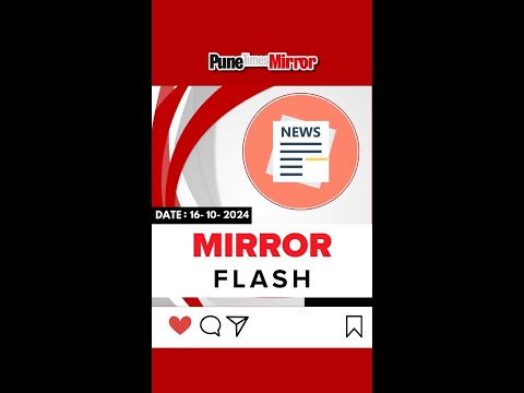 News Bulletin l Latest News l Pune News l Pimpri Chinchwad News l Pune Mirror