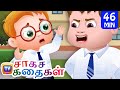 ஒற்றுமையின் பலம் Ottrumaiyin Balam Strength In Unity சிறுவ�