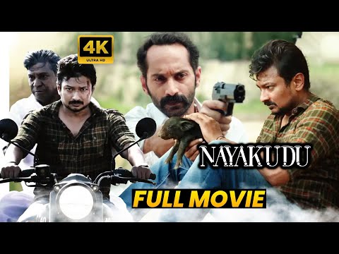 Udhayanidhi Stalin And Vadivelu Latest Hit Thriller/Action Drama Maamannan Full HD Movie || FSM