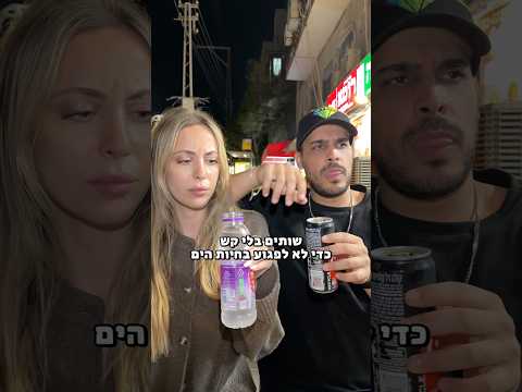 בחיים לא נפגע בדגים 😇