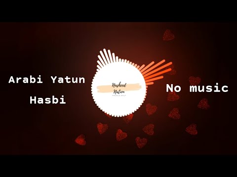 Arabi Yatun Hasbi - عربي يتن حسبي Nasheed Without Music - Muhammad Al Muqit