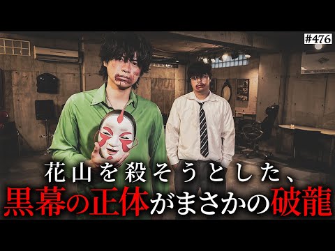学校教育学科 【その真相は‥】本当は不良なのに陰キャになりすます高校生の日常【コントVol.476】