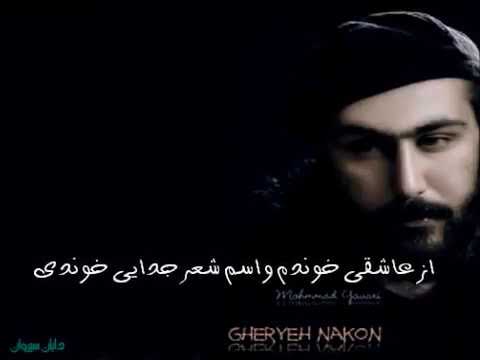 Mohammad Yavari - Kheyli Pasti | محمد یاوری - خیلی پستی