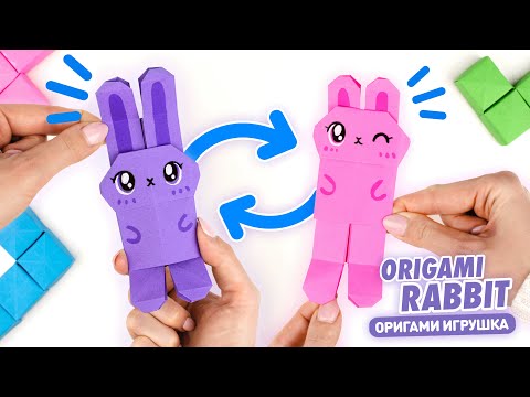 Оригами Pop It Котик из бумаги Origami Paper Pop It DIY TikTok Fidget Toy Антистресс игрушка