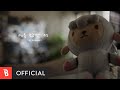 Doyoung - A Little More (OST. Soundtrack#1)
