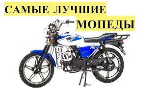 Мопед для рыбалки и охоты 50 кубов