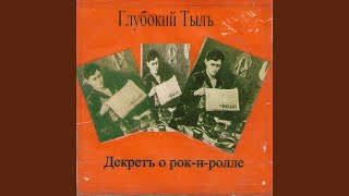 In Memory of L.I. Brezhnev