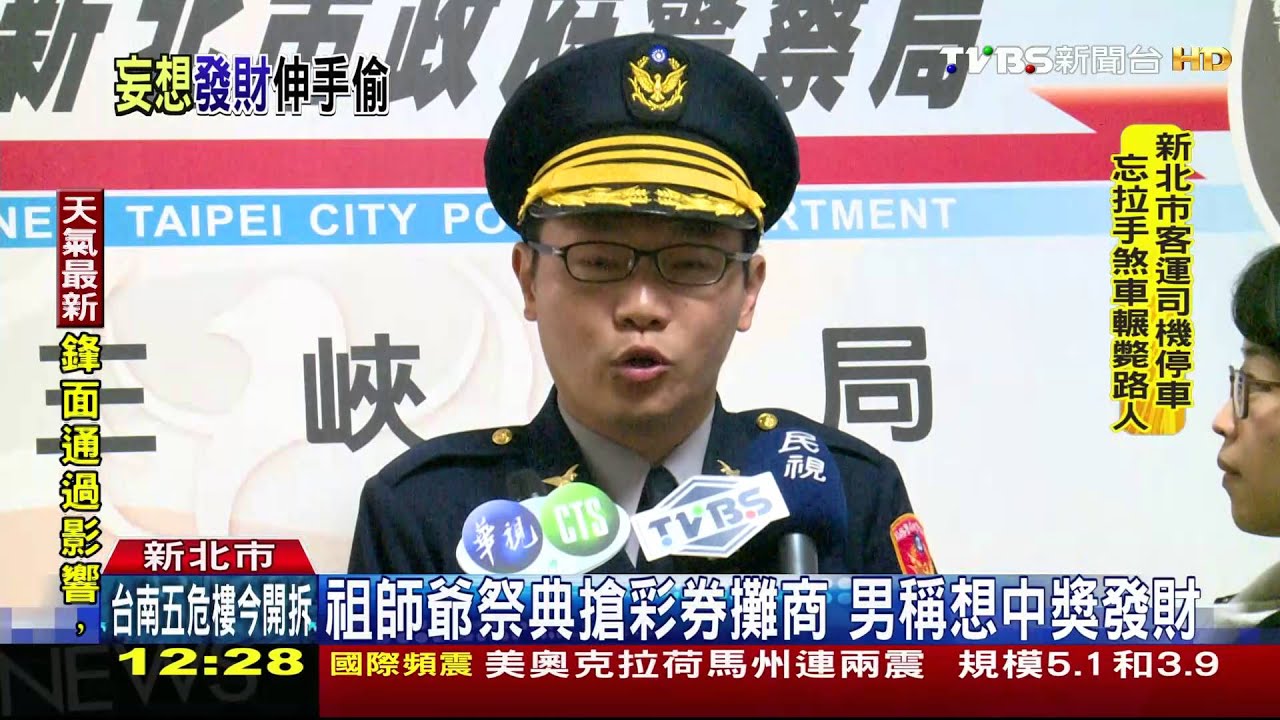 祖師爺祭典搶彩券攤商 男稱想中獎發財