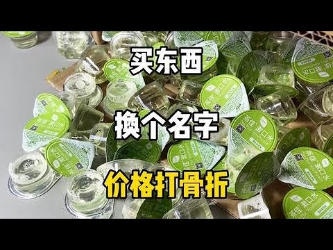 有些东西你不按说明书来用，反而打开了新世界大门！ #好物推荐#信息差#居家好物