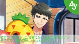 エールでMANKAI！～春夏秋冬☆Blooming～