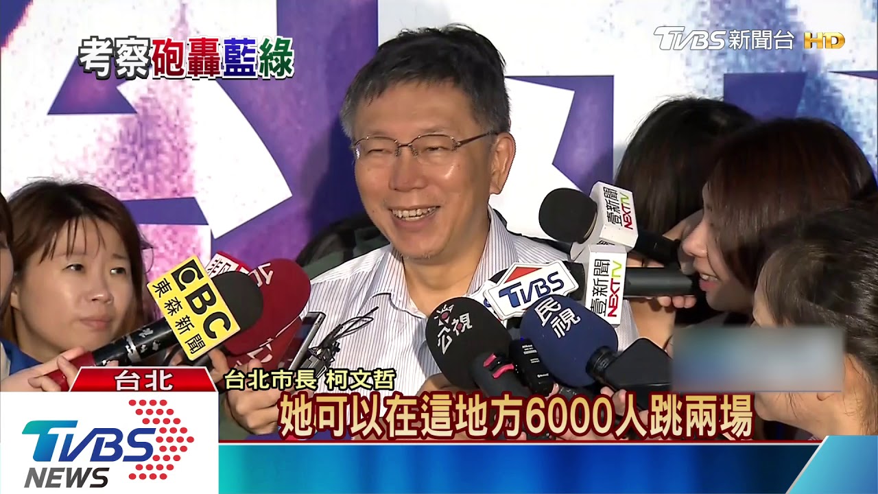 北流拚明年營運 柯自認執行力比中央好