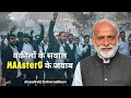 वकीलों के सवाल MAAsterG के जवाब Tis Hazari Court Delhi Bar Assoc