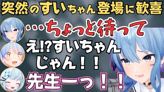 ぺこーらがラグで混乱したりすいちゃんが途中参戦したりする鳥チームのプレートアップ練習が面白すぎたw【ホロライブ 切り抜き／兎田ぺこら／水宮枢／小鳥遊キアラ／アユンダ・リス／星街すいせい】