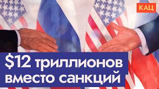 $12,000,000,000,000 Pitched to Trump (English subtitles)