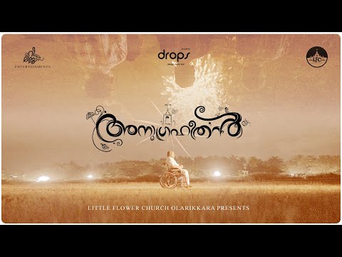 ANUGRAHEETHAN | THIRUNNAL PROMO 2025 | LITTLE FLOWER CHURCH OLARIKKARA