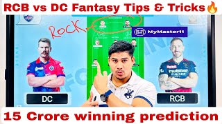 DC vs RCB Dream11 Team Prediction | Dream11 Team of Today match | RCB vs DC Dream11 Team Prediction