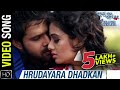 Hrudayara Dhadkan Video Song Hela Mate Prema Jara Odia Movie Sabyasachi Archita