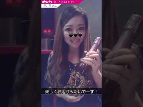 イオ・pub club io - 下北沢/キャバクラ【ポケパラ】