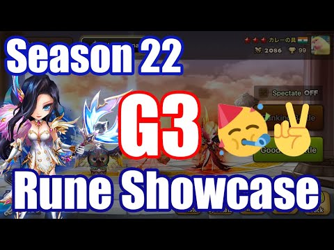 【Summoners War | Rune Showcase】World Arena Season 22 G3! Rune Showcase!
