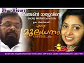 Marikkum Orunal മരിക്കും ഒരുനാൾ നീ മനുഷ്യാ Benjamin Ma