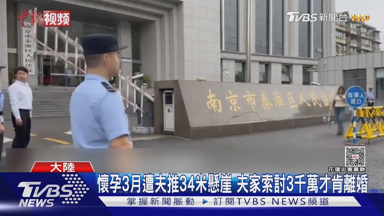 「懸崖推妻」斂財案震撼開庭！王暖暖崩潰：無法看他臉
