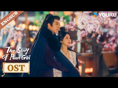 ENG SUB【OST】 Let's witness the growth of Su Muzhe together🥰💖 | The Story of Pearl Girl | YOUKU