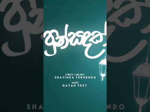 පුන් සදක් (Shavinka Fernando)