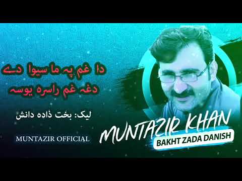 Muntazir Khan New Songs 2019 | Da gham pa ma sewa d | kalam da Bakht Zada Danish saib