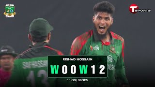 Rishad Hossain takes two wickets in one over | Bangladesh vs West Indies | 1st ODI | T Sports