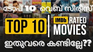Top 10 Web series Ever| Most Rated Web Series Of All time| Highly RECOMMENDED| SHOW OFF MALAYALAM
