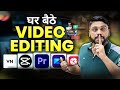 Video Editing से Career शुरू करें How To Become A Professional Video Editor 2025