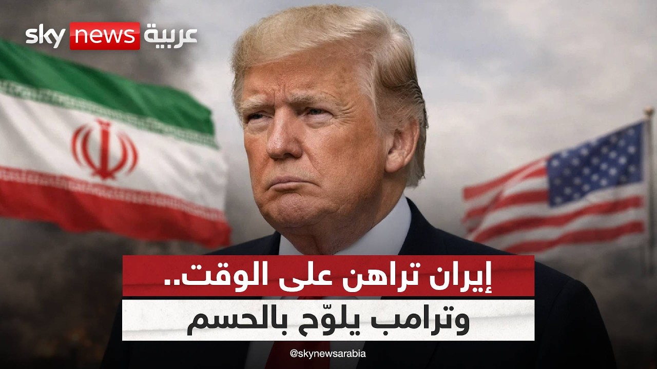 فيديو | هل بدأ العد التنازلي للمواجهة الكبرى مع إيران؟ | #التاسعة