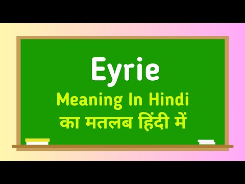 Eyrie meaning in hindi || Eyrie का मतलब हिंदी में