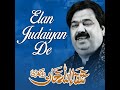 Elan Judaiyan De