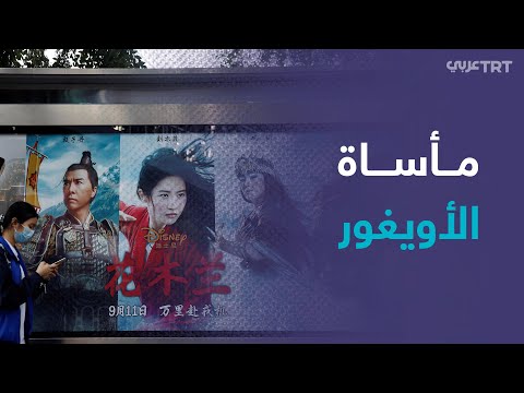 فيلم "مولان" الصيني