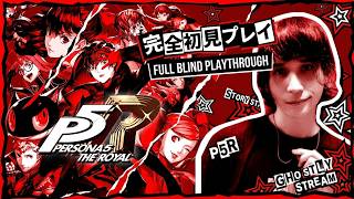 【Steam】ペルソナ5ザ・ロイヤル完全初見プレイ【Part 2】Persona 5 the Royal (ATLUS) [ENG/FR/PT-BR/MAL/TUR/DEU]