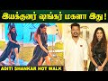 இயக்குனர் ஷங்கர் மகளா இது Aditi Shankar Hot Ramp Walk Vi