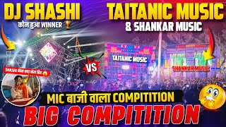 Download lagu Dj Shashi Vs Taitanic Music Vs Shankar Music Compitition 🤯Mic बाजी वाला Odisha Baro #djsarzen mp3 Download lagu Dj Shashi Vs Taitanic Music Vs Shankar Music Compitition 🤯Mic बाजी वाला Odisha Baro #djsarzen mp3