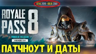Дата выхода ОБНОВЛЕНИЯ 0.13.5 в Пубг Мобайл / Pubg Mobile